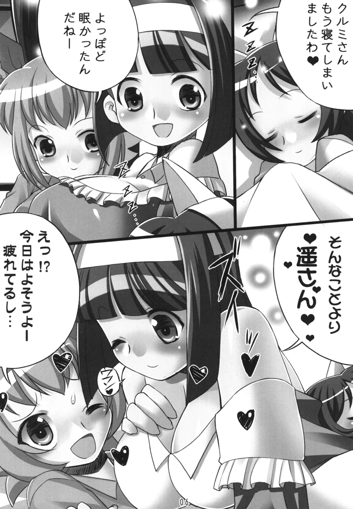 6ページ目