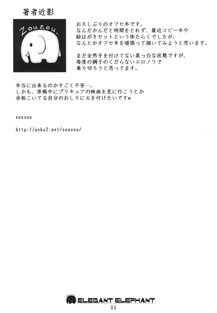 4ページ目