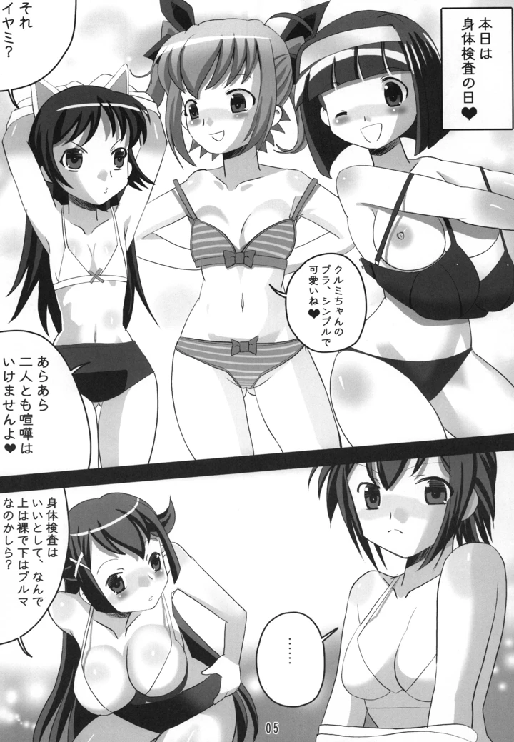 5ページ目