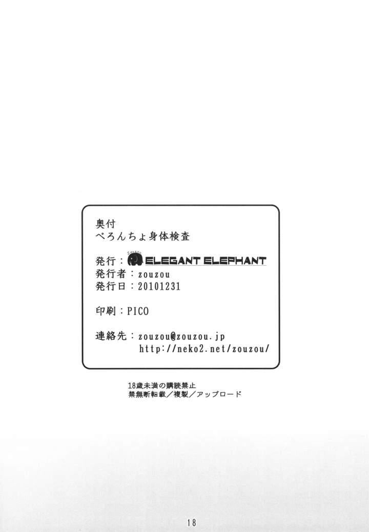 18ページ目