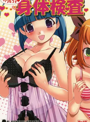 （同人誌）　［エレガントエレファント　（zouzou）］　べろんちょ　身体検査　（快盗天使ツインエンジェル）　［DL版］
