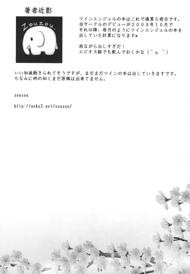 4ページ目