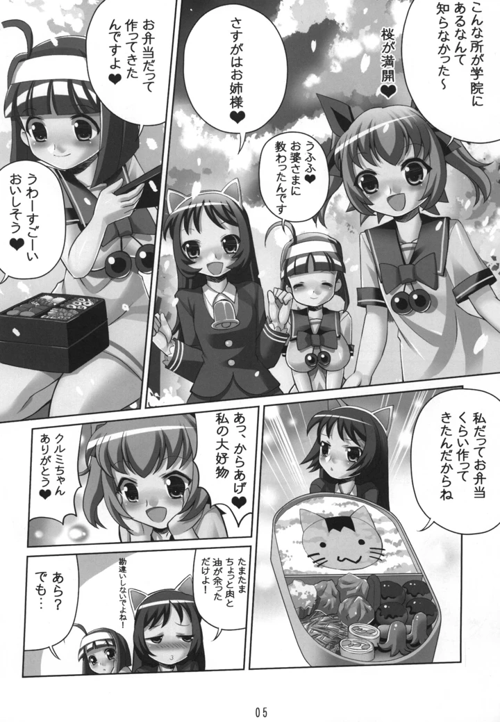 5ページ目