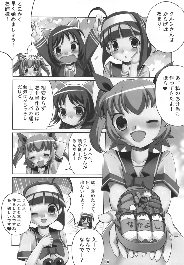6ページ目