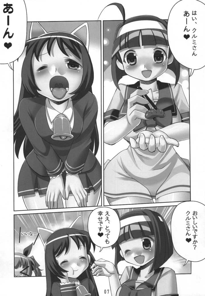7ページ目