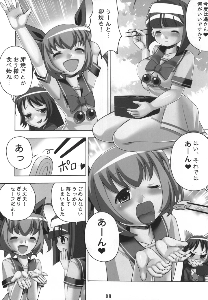 8ページ目