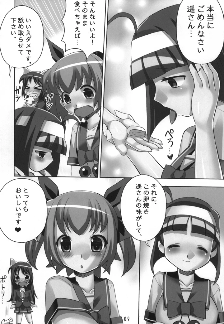 9ページ目