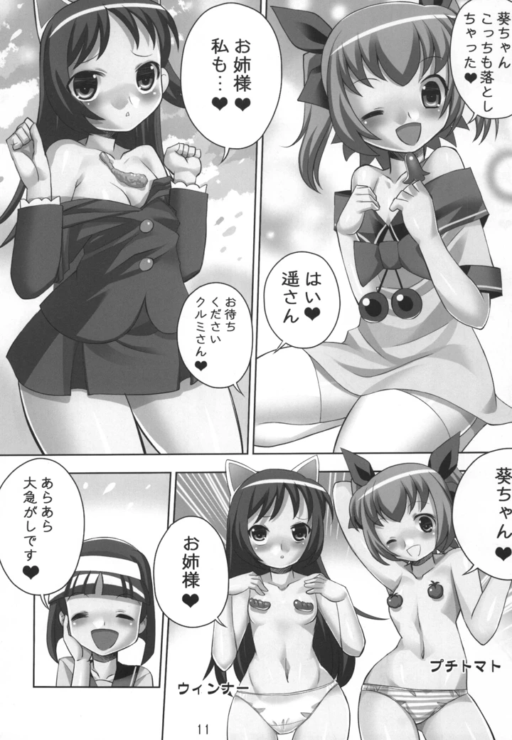 11ページ目
