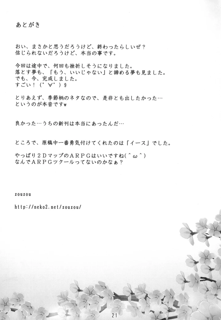 21ページ目