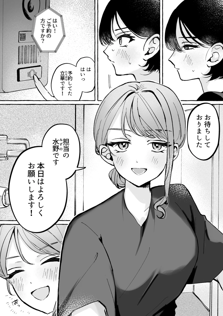 3ページ目