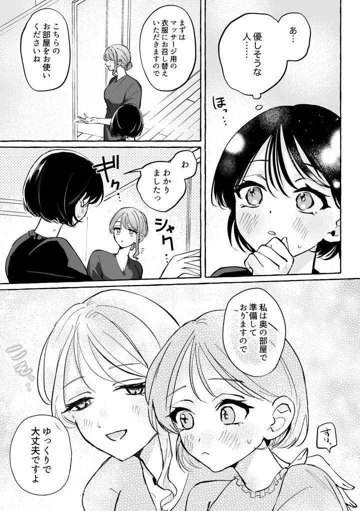 4ページ目
