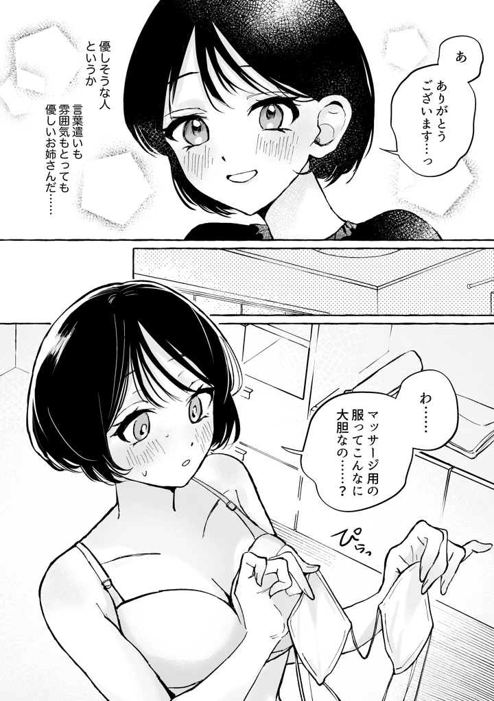 5ページ目