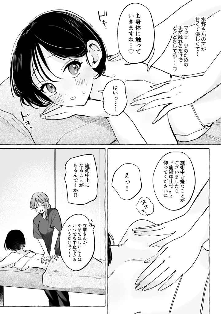 8ページ目