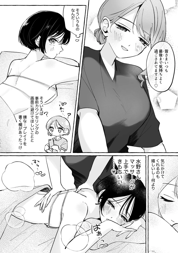 9ページ目