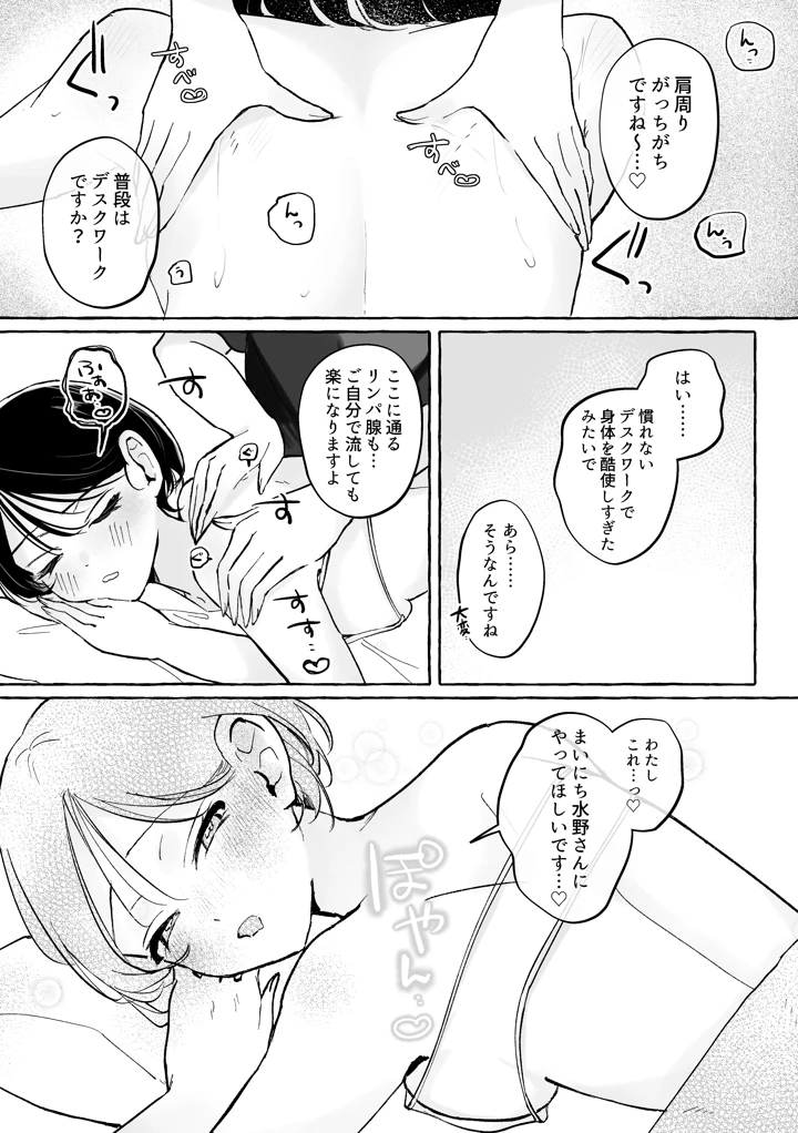 10ページ目