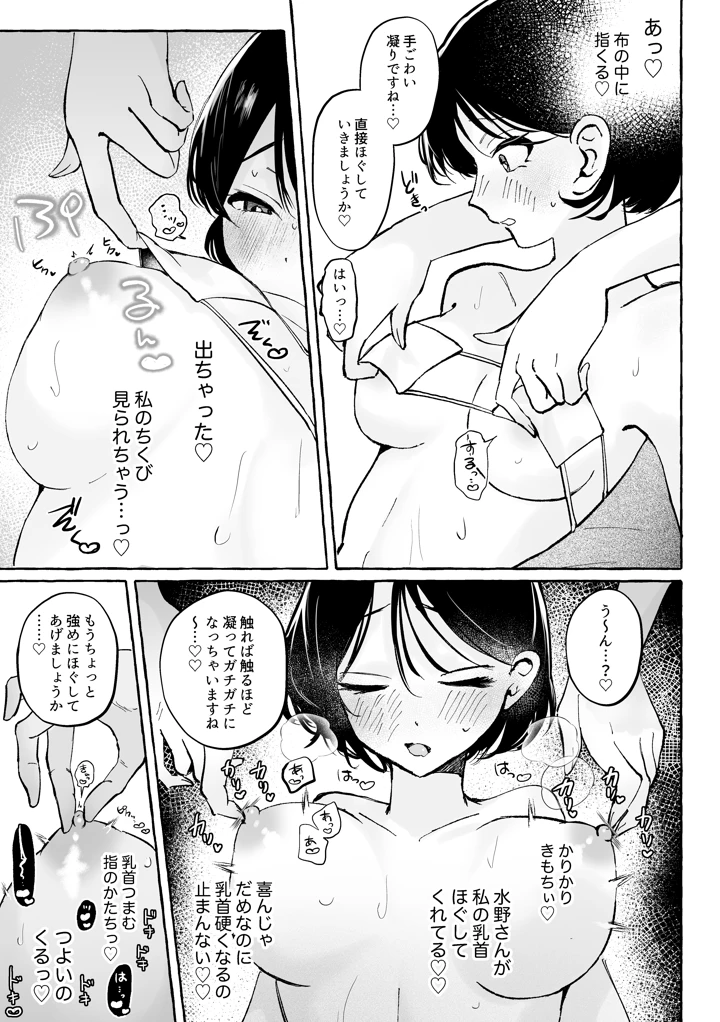 14ページ目