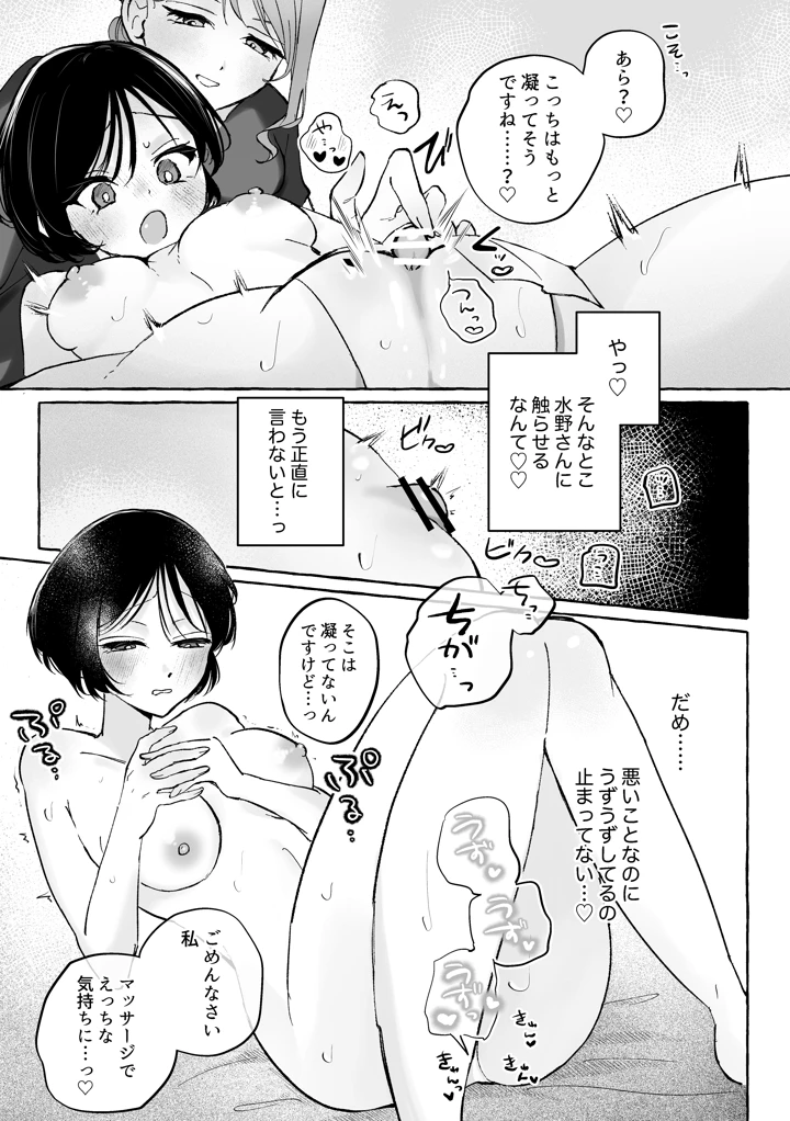 18ページ目