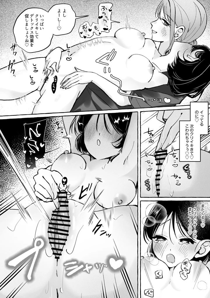 23ページ目