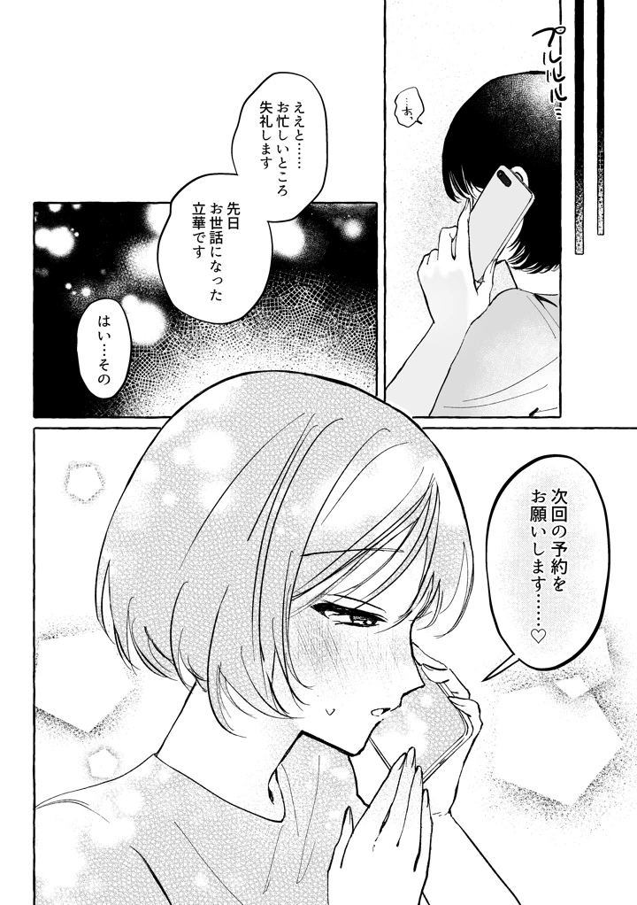 25ページ目