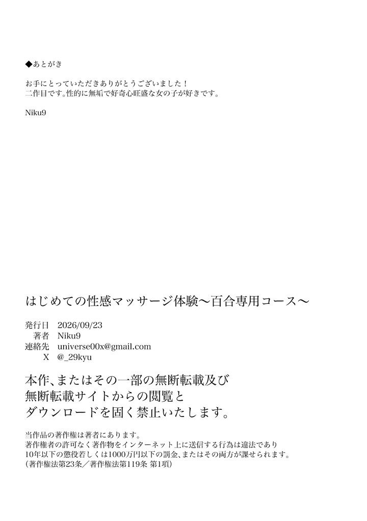 26ページ目
