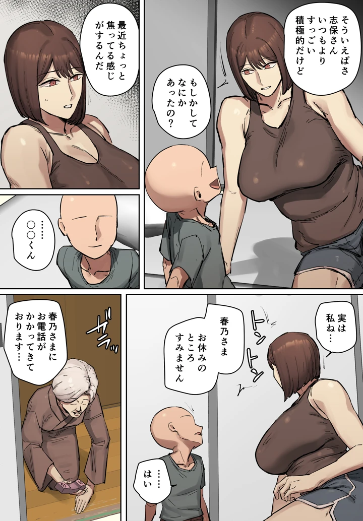 20ページ目