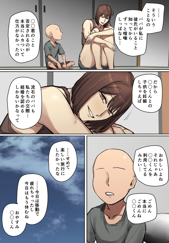 22ページ目