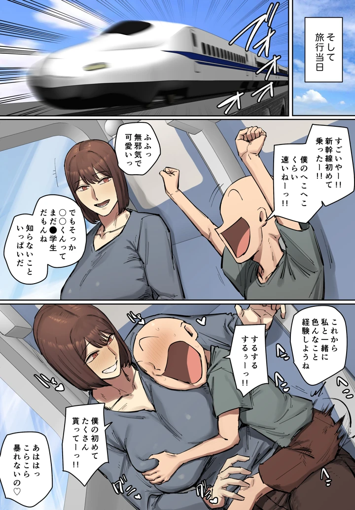 40ページ目