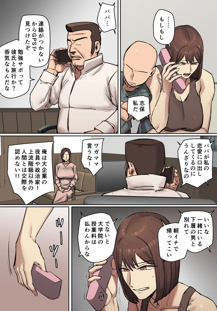 53ページ目
