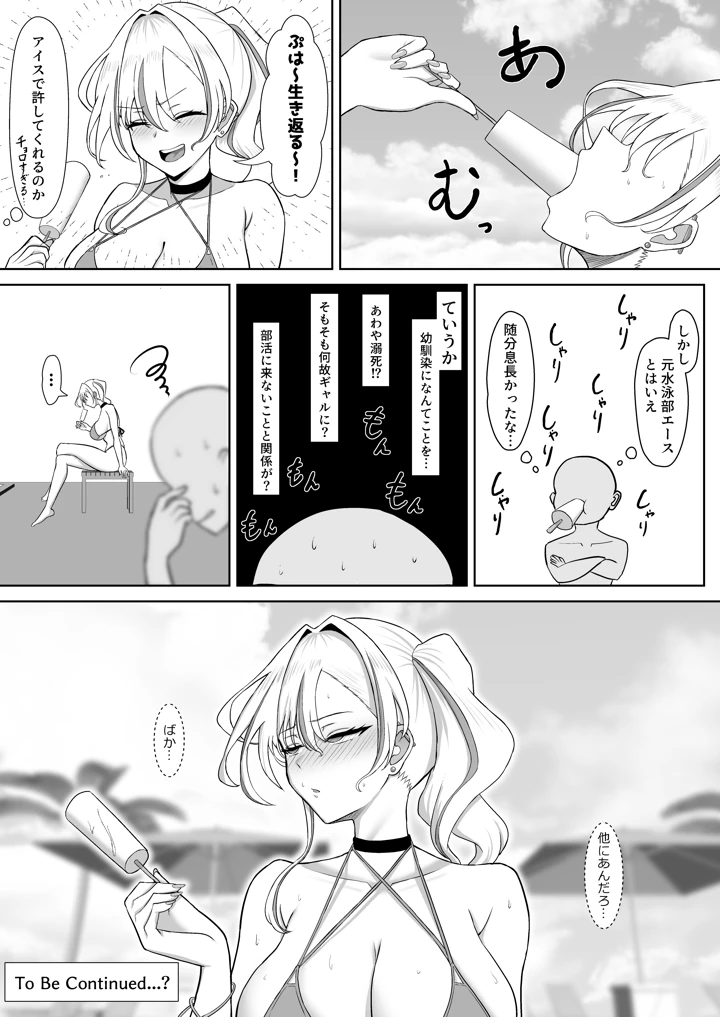 36ページ目