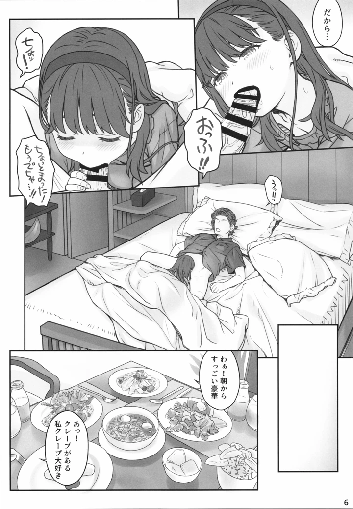 4ページ目
