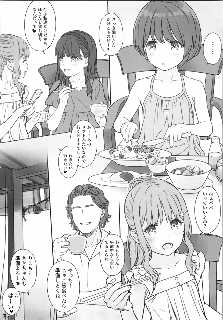 5ページ目