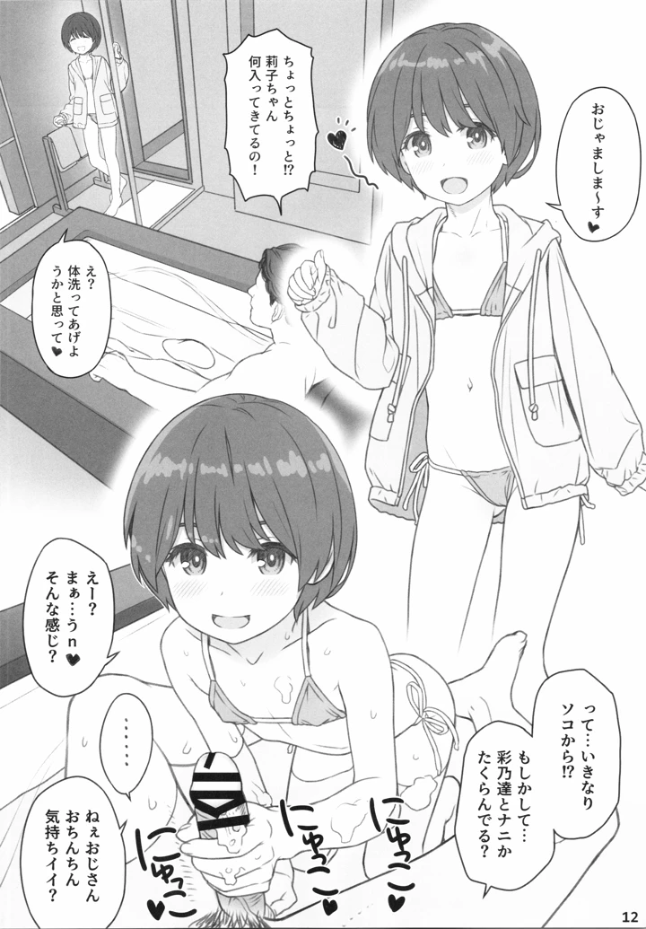 10ページ目