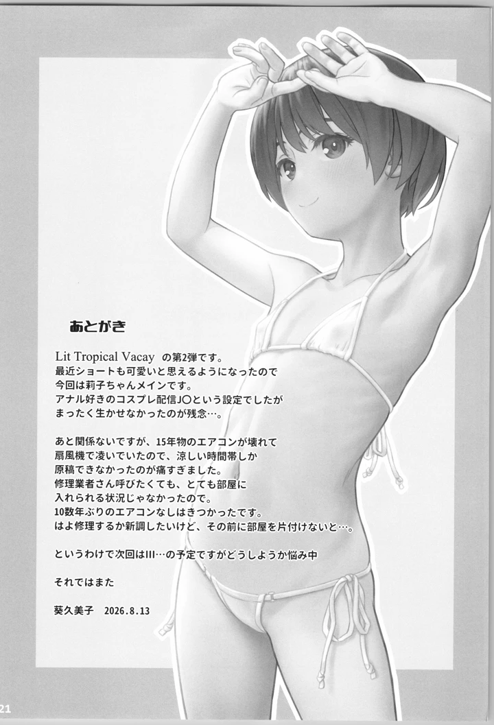 19ページ目