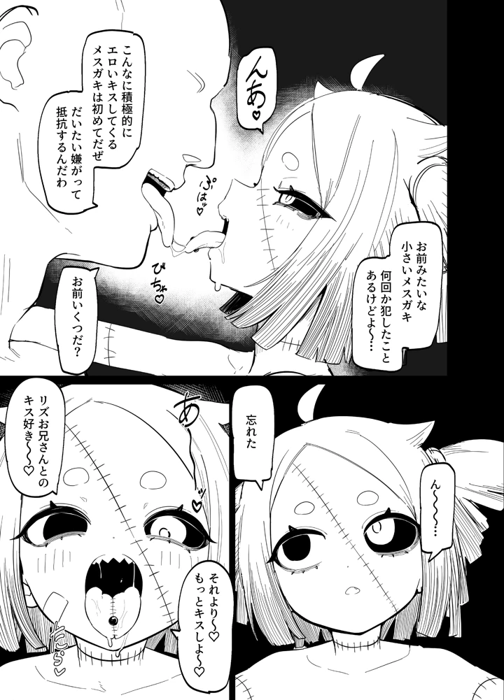 7ページ目