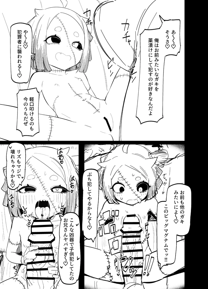 9ページ目