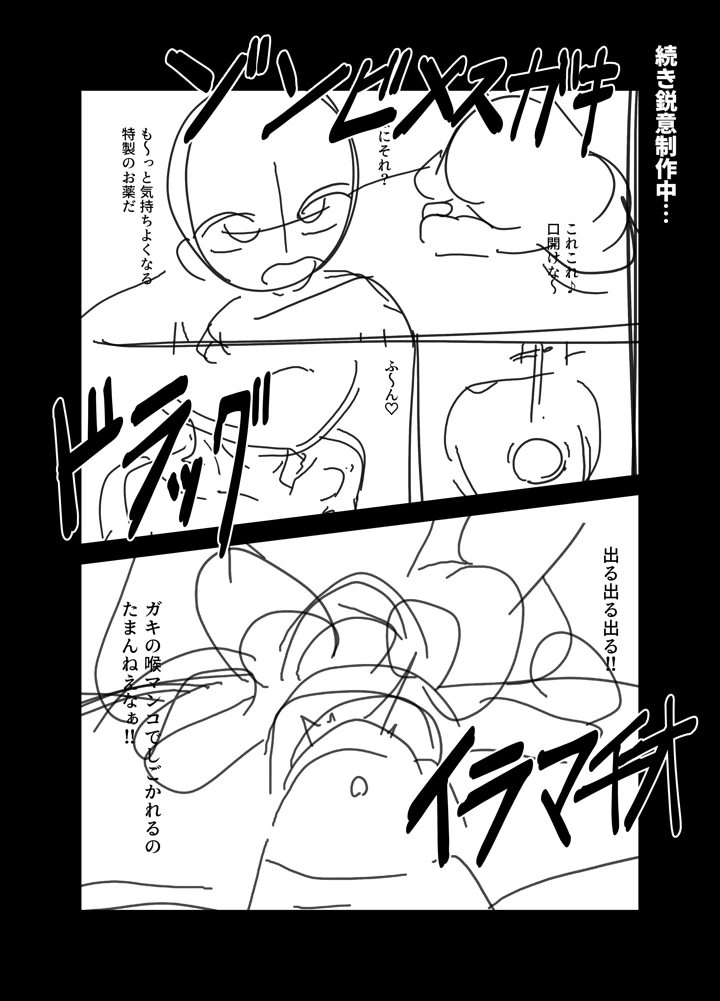 14ページ目