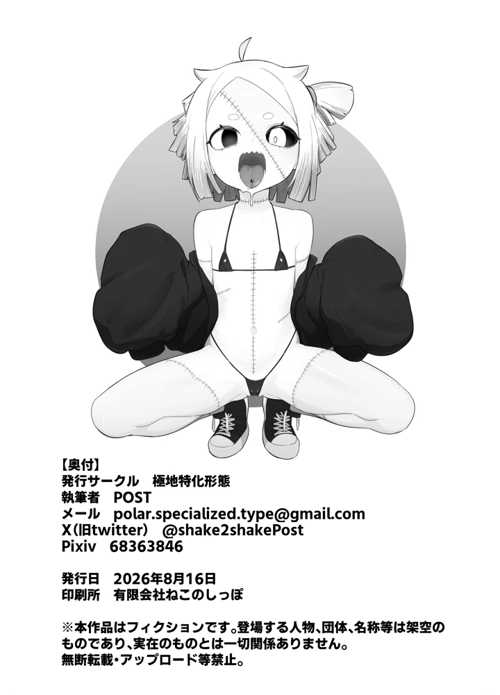 18ページ目