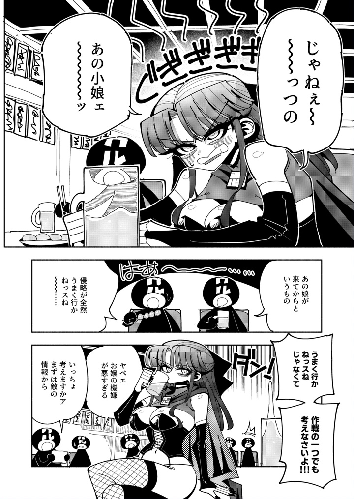 5ページ目