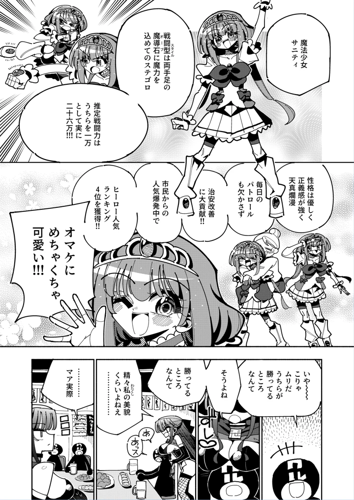 6ページ目