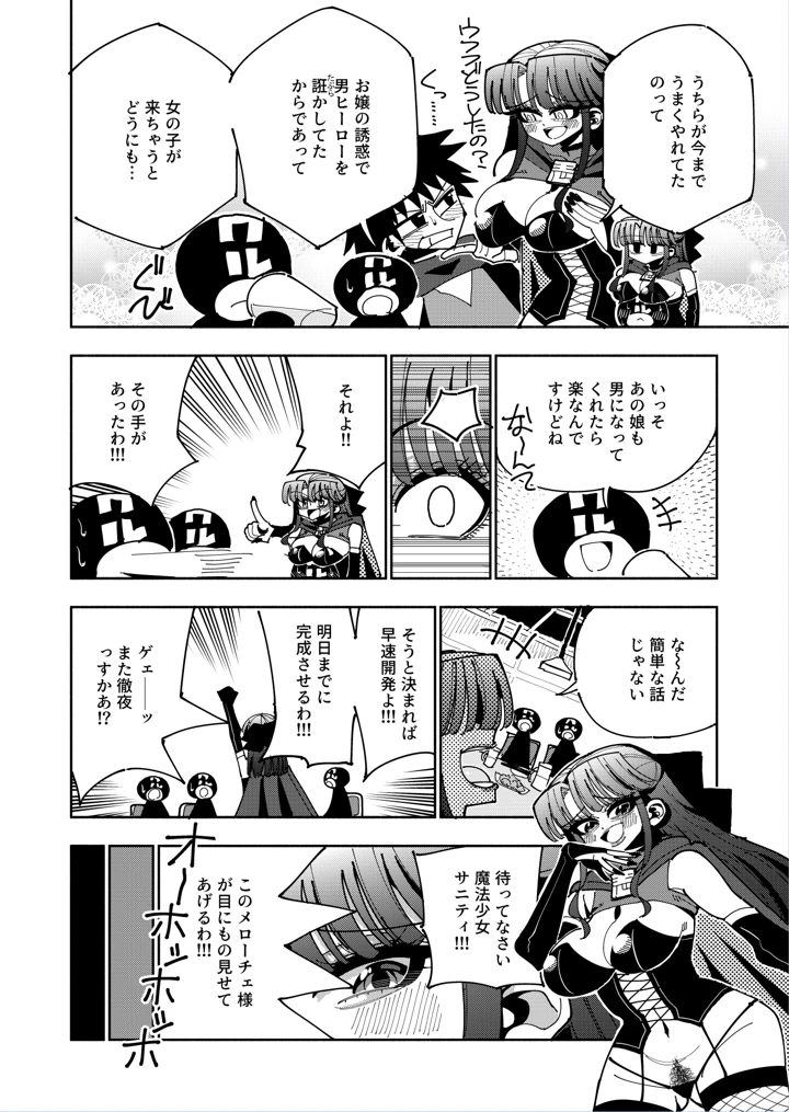 7ページ目