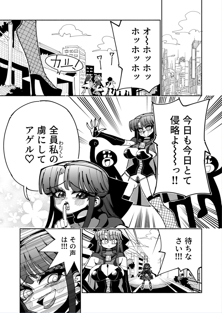 8ページ目