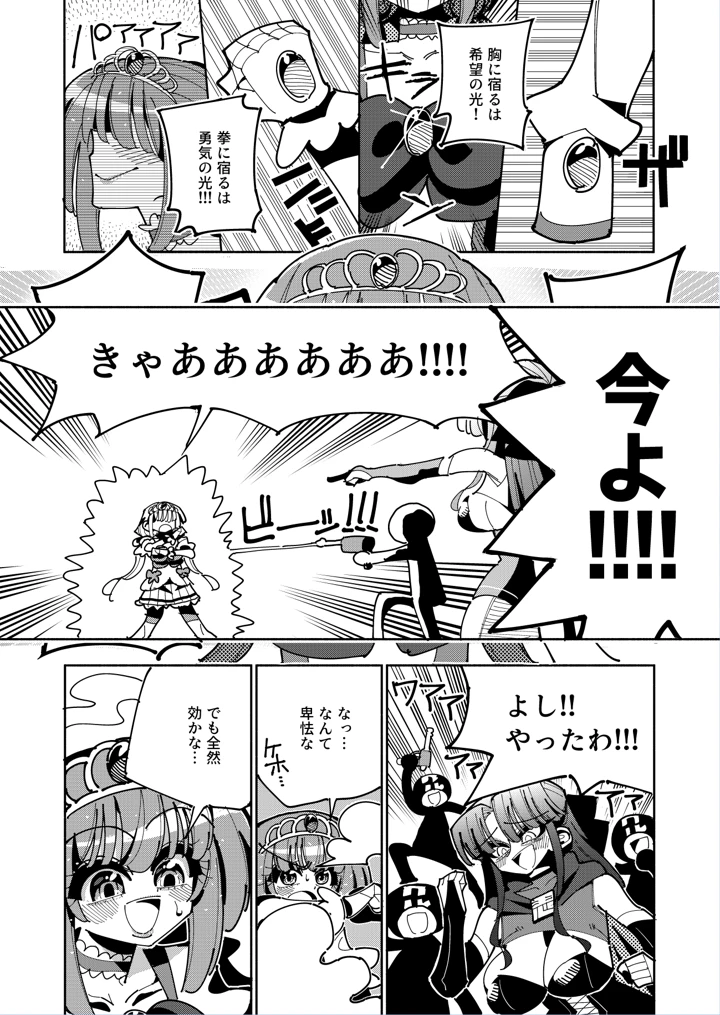 9ページ目