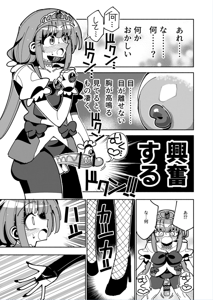 12ページ目