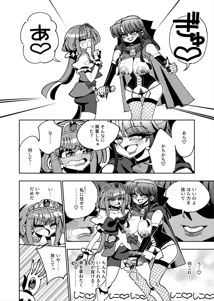 13ページ目