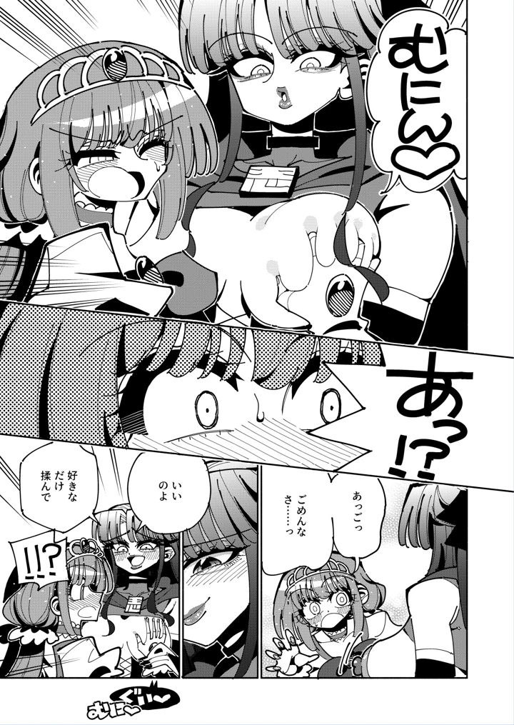 14ページ目