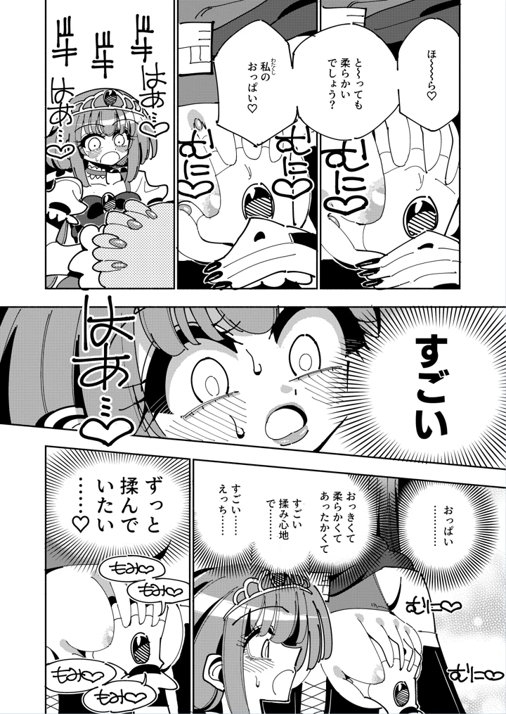 15ページ目