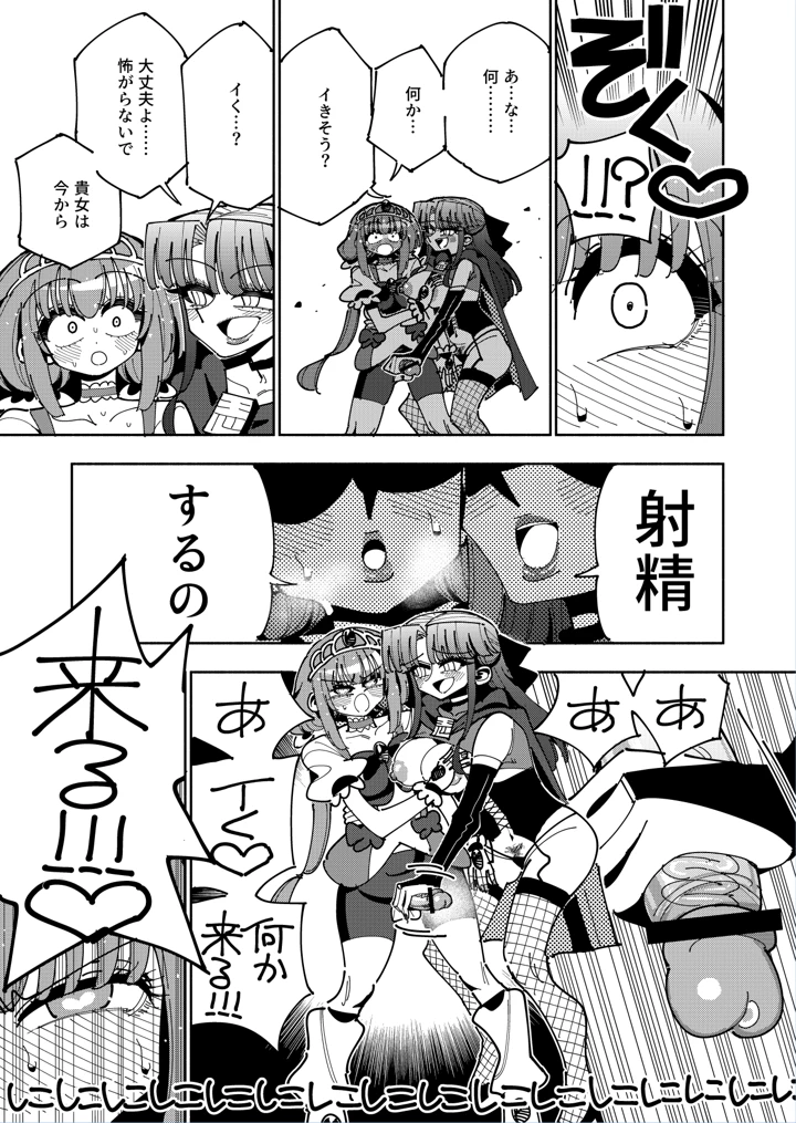 16ページ目
