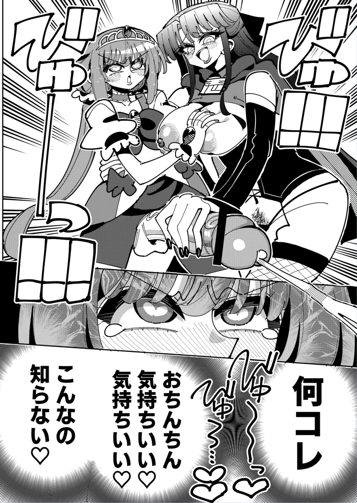 17ページ目