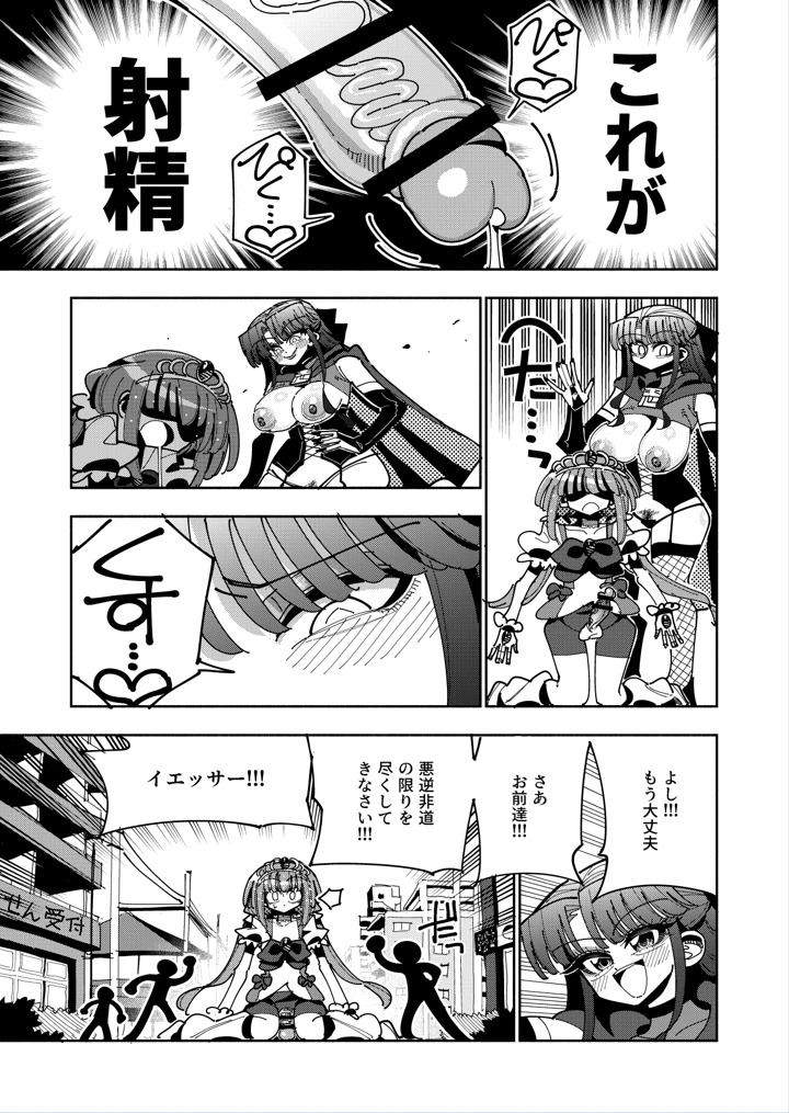 18ページ目