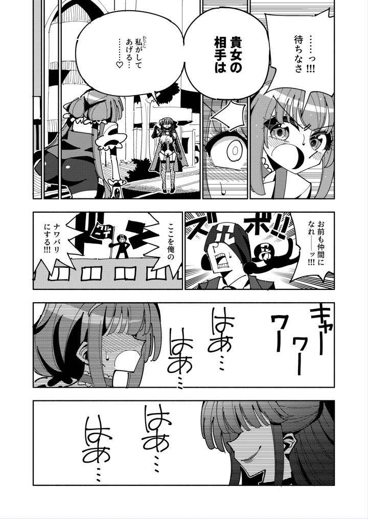19ページ目